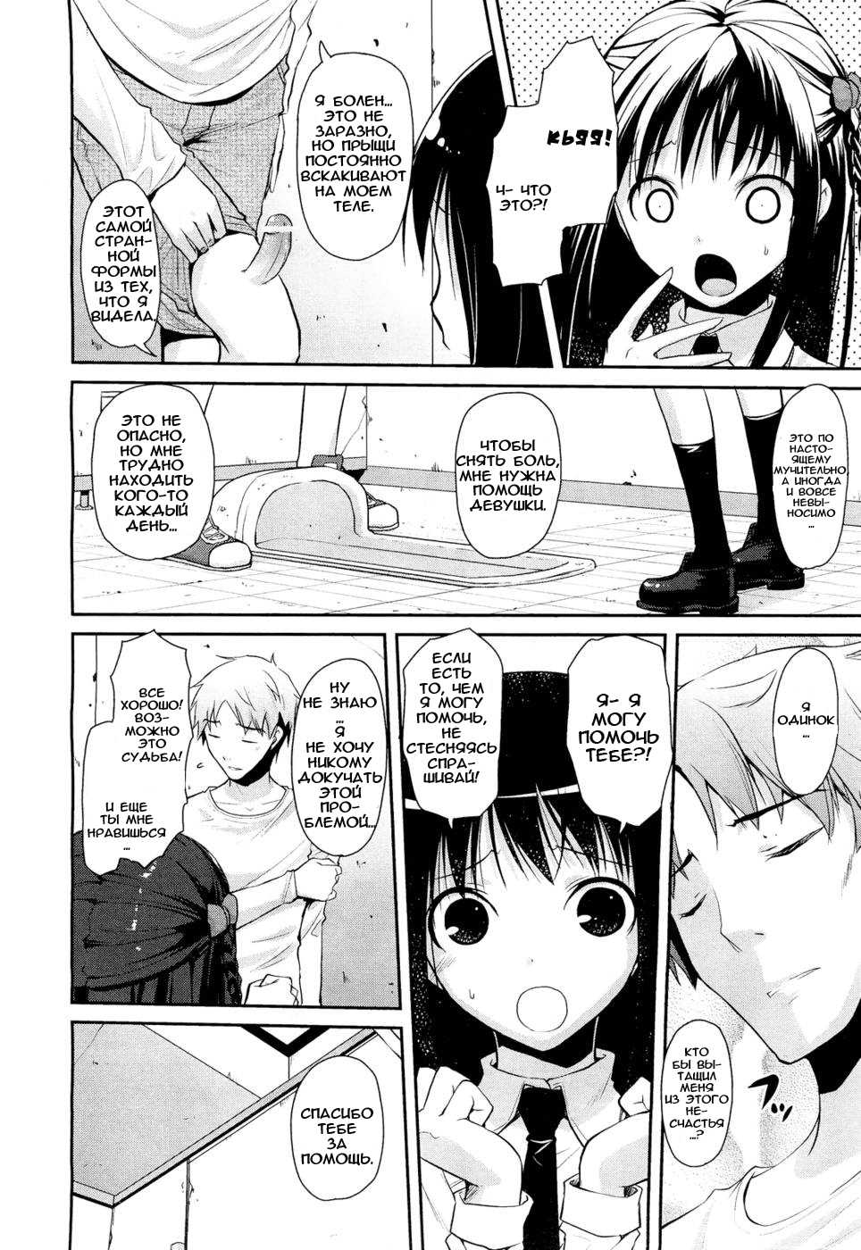 [Taropun] Haeru Bou (COMIC Aun 2012-03) [Russian] [Tai Yong] - Page 14