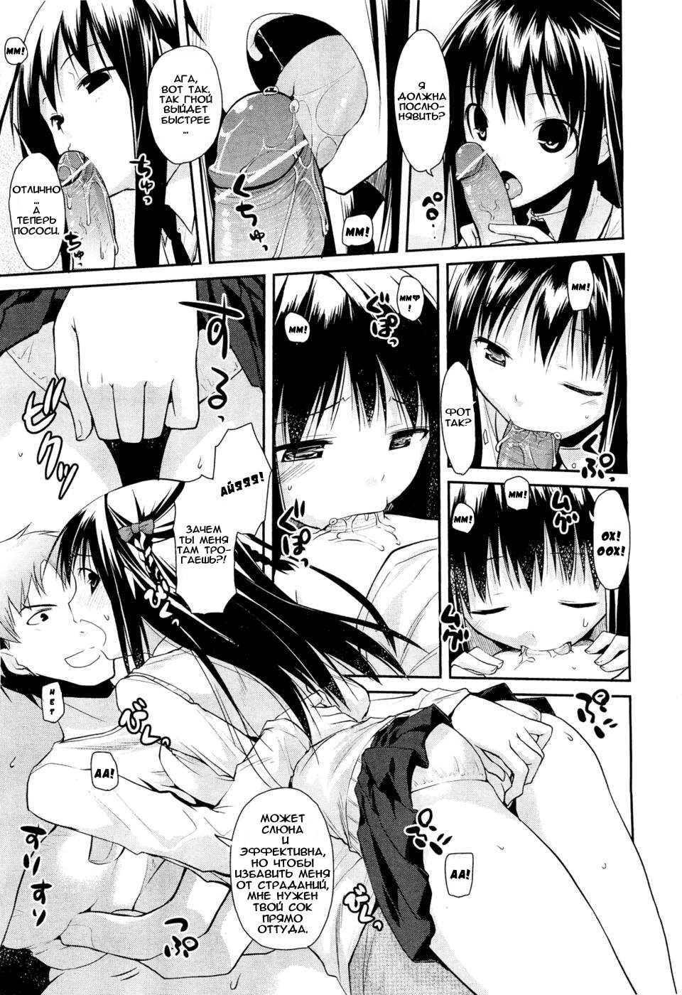 [Taropun] Haeru Bou (COMIC Aun 2012-03) [Russian] [Tai Yong] - Page 15