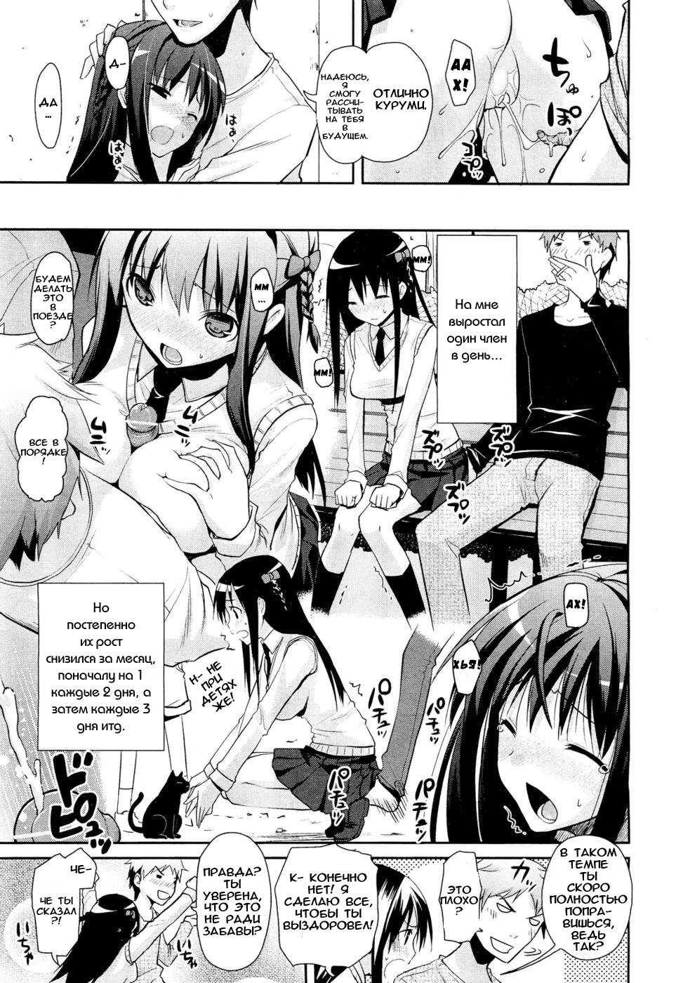 [Taropun] Haeru Bou (COMIC Aun 2012-03) [Russian] [Tai Yong] - Page 19