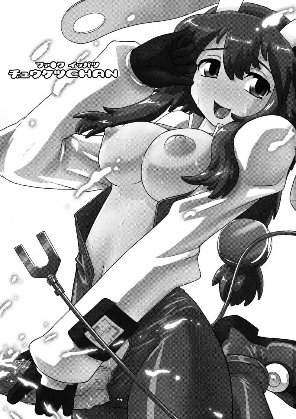 (C77) [BehindMoon (Q)] Fuck Ippatsu Juuketsu-CHAN | Fuck Bang Juuketsu-chan (Fight Ippatsu! Juuden-chan!!) [Russian] [Psih] - Page 2