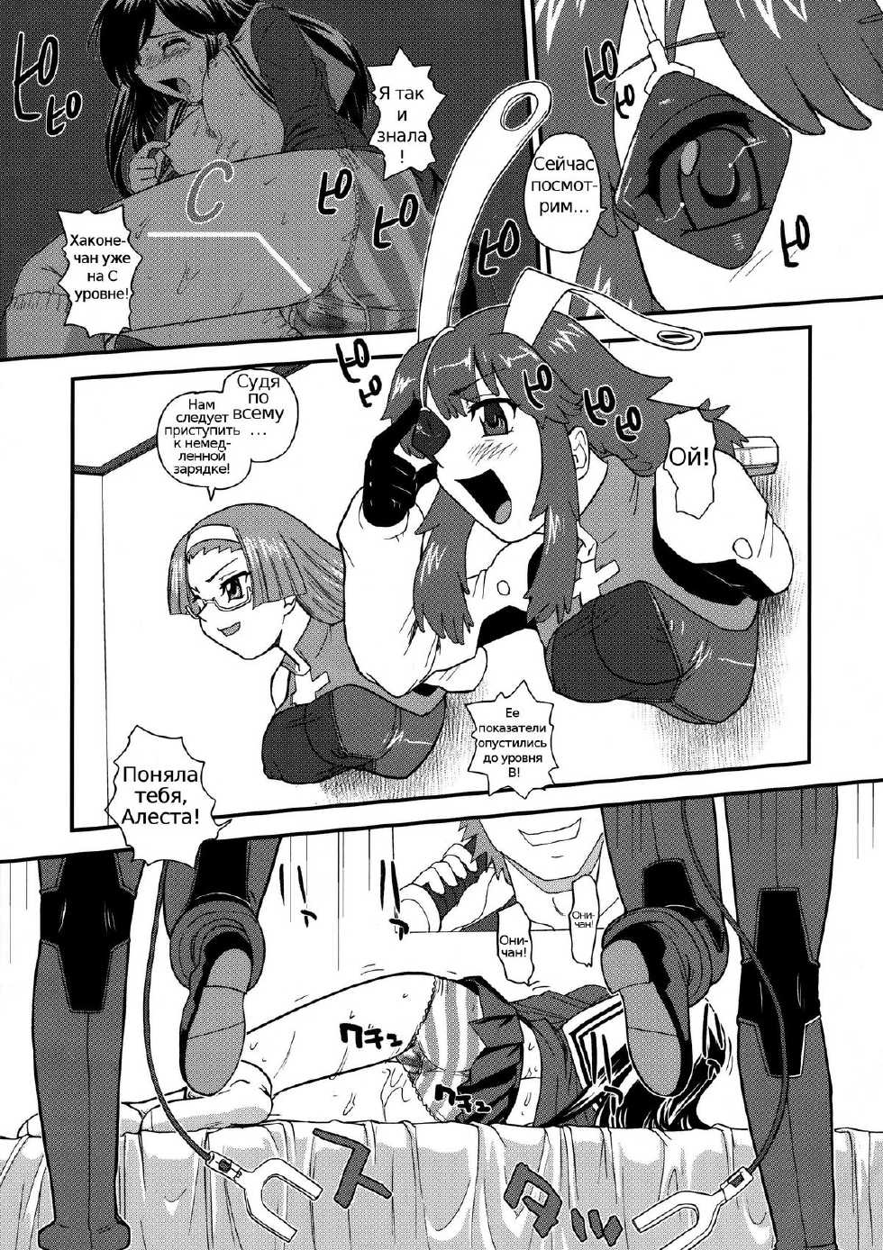 (C77) [BehindMoon (Q)] Fuck Ippatsu Juuketsu-CHAN | Fuck Bang Juuketsu-chan (Fight Ippatsu! Juuden-chan!!) [Russian] [Psih] - Page 4