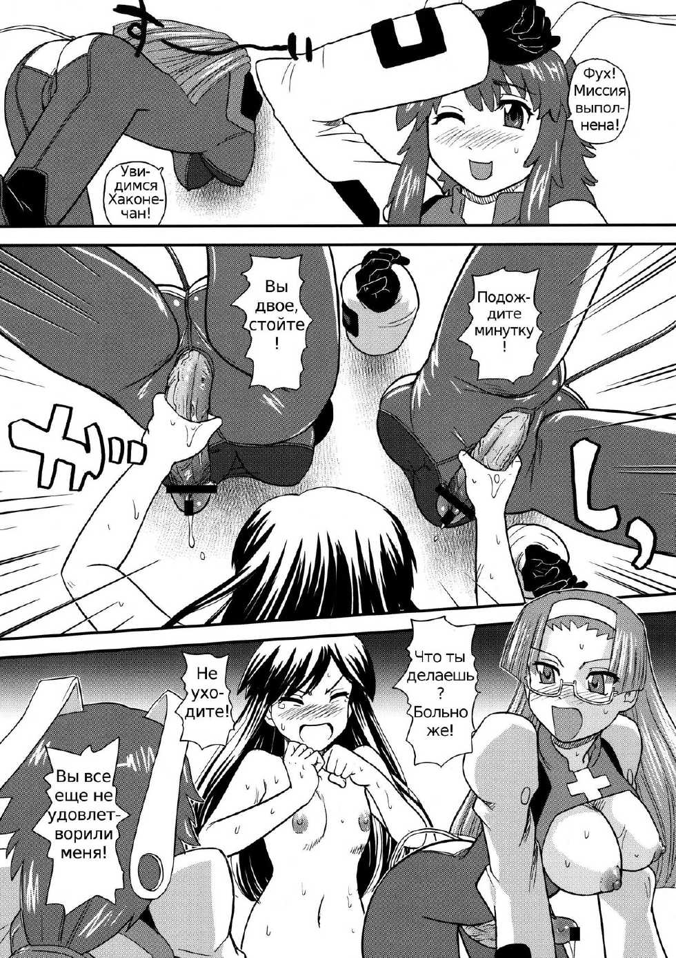 (C77) [BehindMoon (Q)] Fuck Ippatsu Juuketsu-CHAN | Fuck Bang Juuketsu-chan (Fight Ippatsu! Juuden-chan!!) [Russian] [Psih] - Page 10