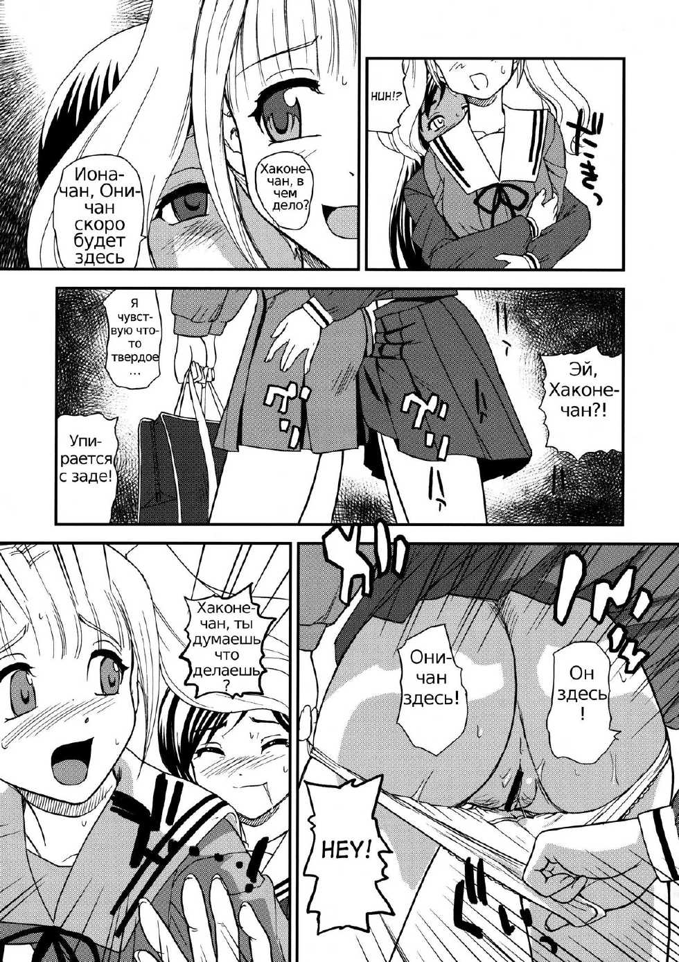 (C77) [BehindMoon (Q)] Fuck Ippatsu Juuketsu-CHAN | Fuck Bang Juuketsu-chan (Fight Ippatsu! Juuden-chan!!) [Russian] [Psih] - Page 29