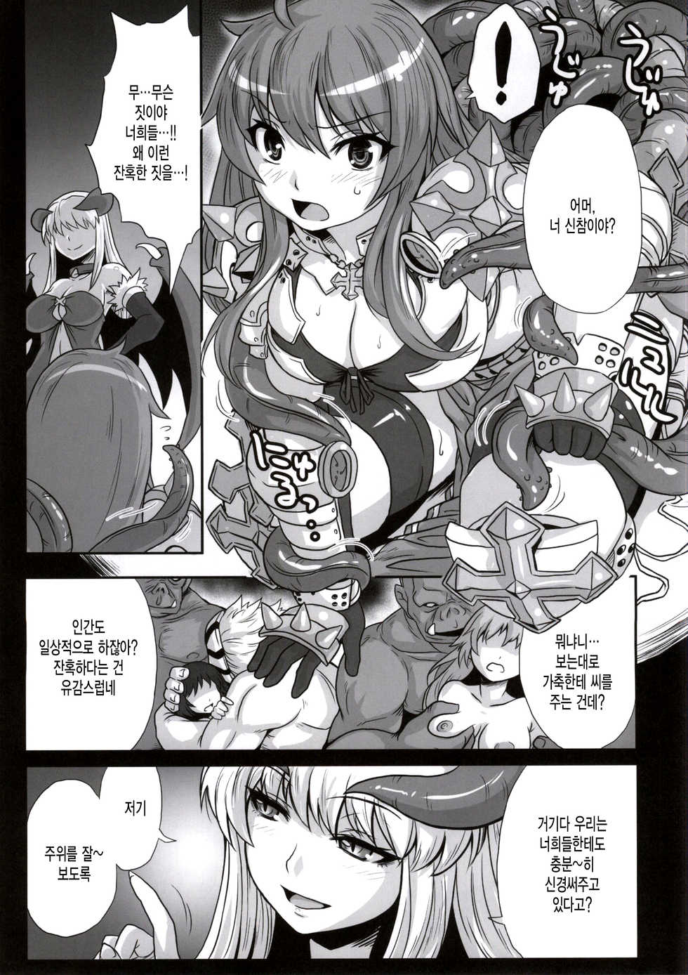 (C86) [Genki no Mizu no Wakutokoro (Funamushi, Kumacchi, mil)] Naraka (Ragnarok Online) [Korean] [미쿠다요] - Page 4