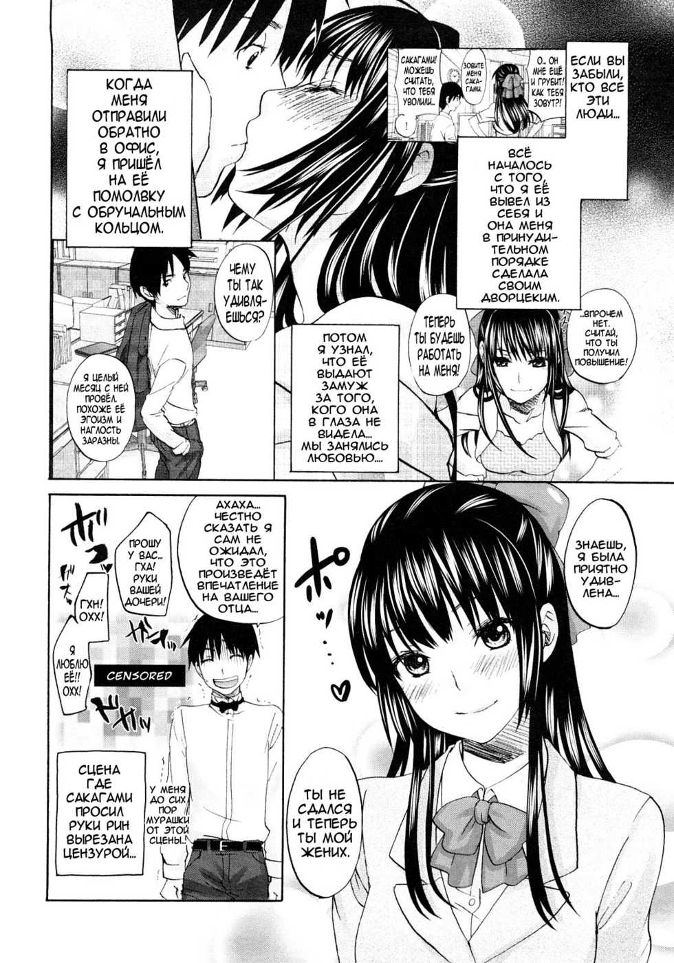 [Kitakawa Touta] SSS #09 Okouchi Rin & Karen (Sweet Sketch Second) [Russian] [Nightwarden13] - Page 6