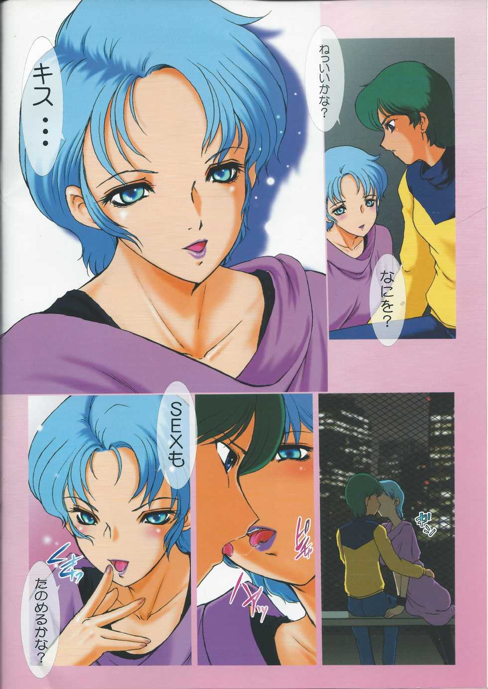 [Minor's Escort (Kazasuzu)] Four Murasame to Issho (Zeta Gundam) - Page 2