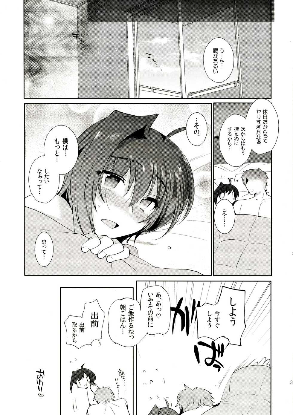 (C89) [downbeat (Kirimoto Yuuji)] Oyome-san Aichi to Hitobanjuu (Cardfight!! Vanguard) - Page 39