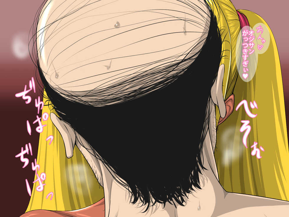 [NB Teishoku (Nabuu)] Narikin Oji-san VS Kuro Gal Dancer Kaminuki Oyako - Page 37