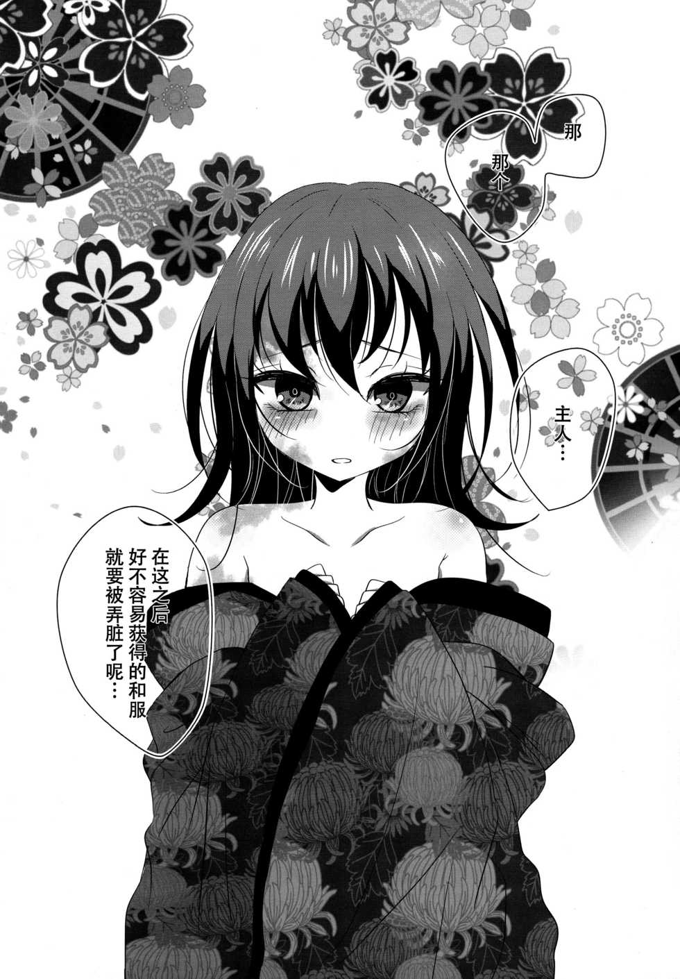 (C89) [Testa Kitchen (Various)] Sylvie Seikatsu. (Dorei to no Seikatsu -Teaching Feeling-) [Chinese] [脸肿汉化组] - Page 22