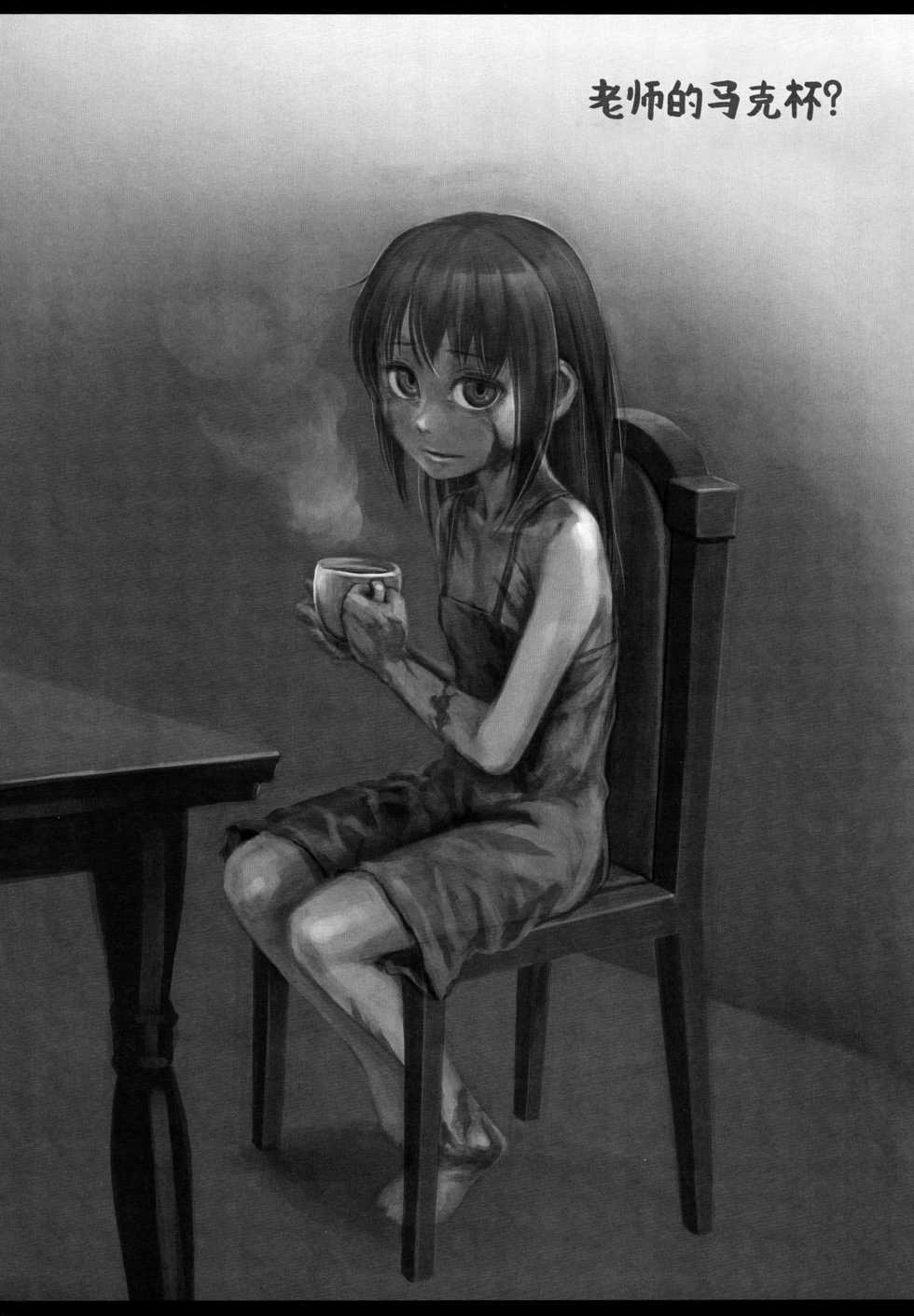 (C89) [Testa Kitchen (Various)] Sylvie Seikatsu. (Dorei to no Seikatsu -Teaching Feeling-) [Chinese] [脸肿汉化组] - Page 39