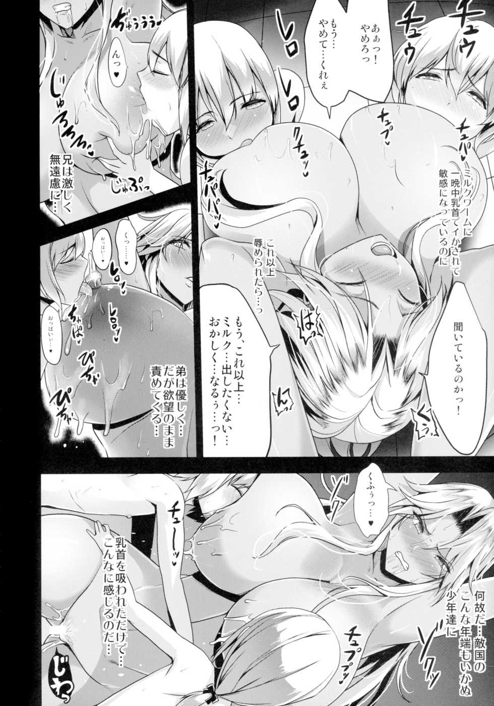 (C89) [Gate of XIII (Kloah)] Shota Koutei Kyoudai ni Torawareta Bakunyuu Onna Kishi - Page 14