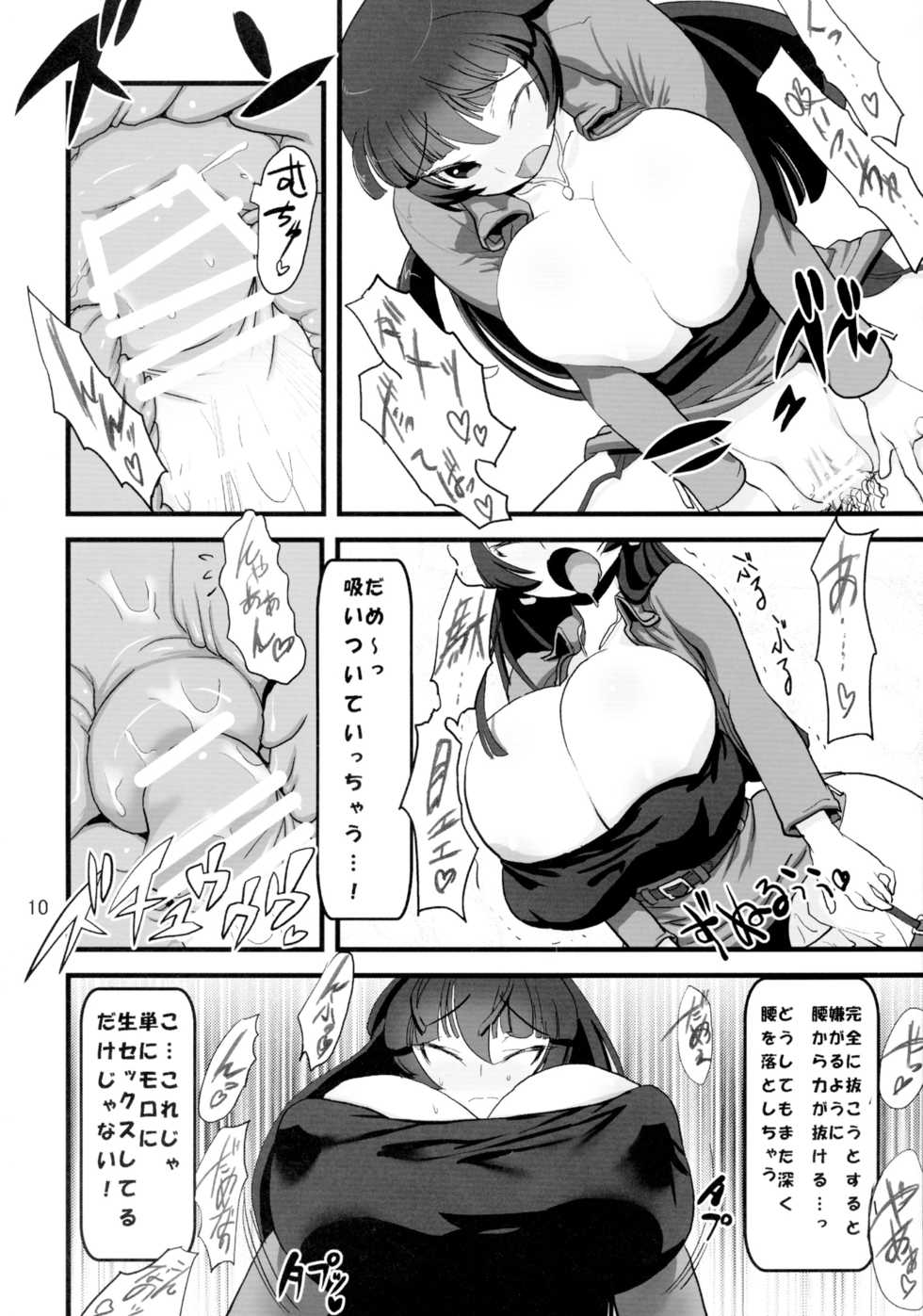 (C89) [Tsurimura (Histamine C)] Negirai wa Oshizukani - doing appreciation as gently as you can. - Page 12