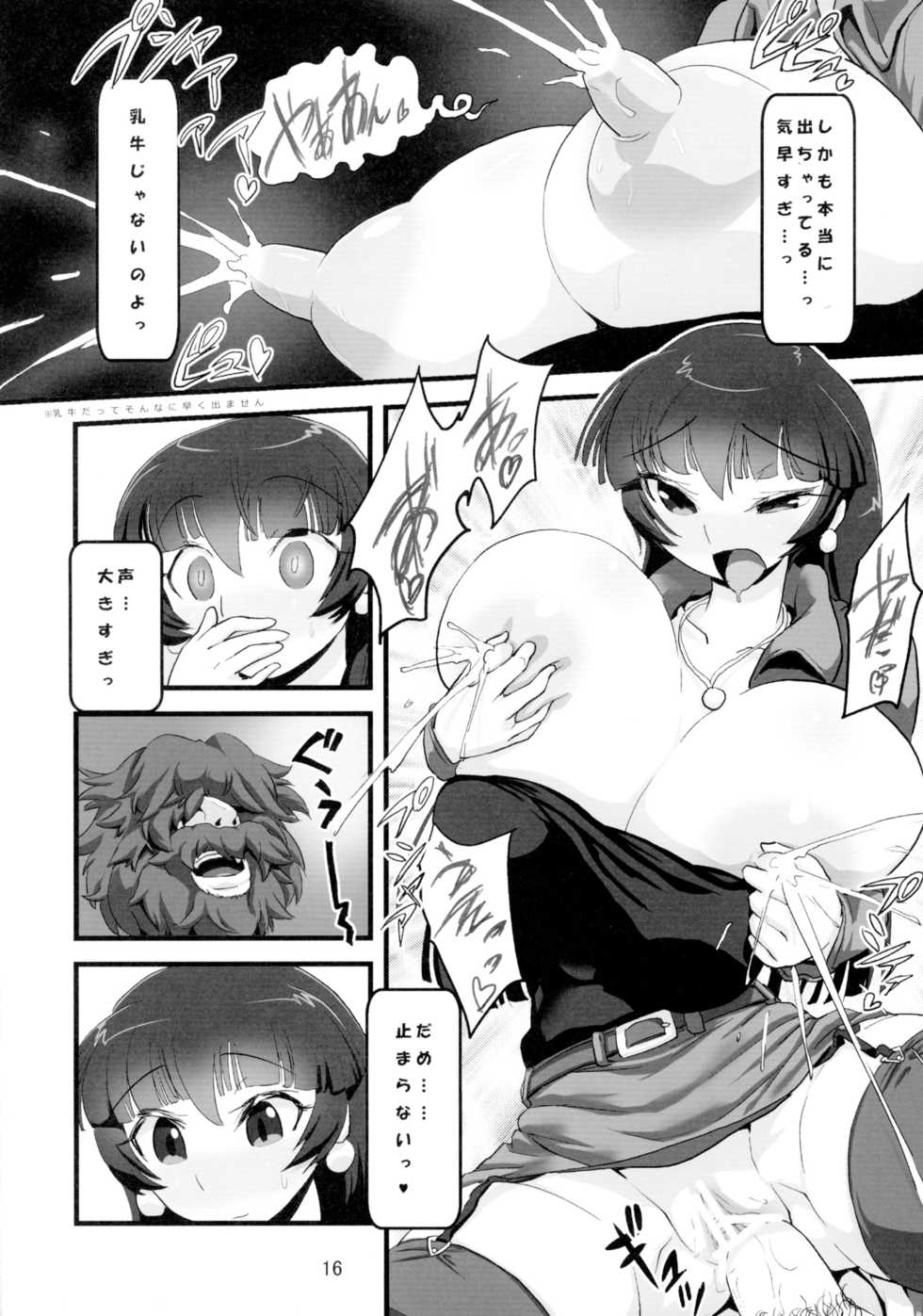 (C89) [Tsurimura (Histamine C)] Negirai wa Oshizukani - doing appreciation as gently as you can. - Page 18
