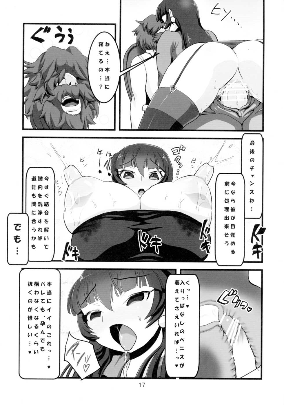 (C89) [Tsurimura (Histamine C)] Negirai wa Oshizukani - doing appreciation as gently as you can. - Page 19