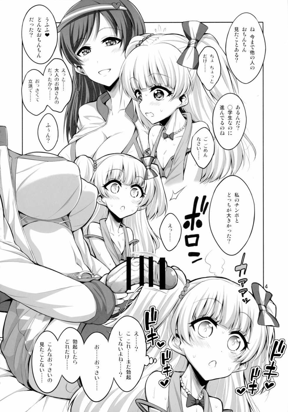 (C89) [Senya Sabou (Alpha Alf Layla, Ogata Mamimi)] Futanari Onee-san × Otokonoko Cosplayer AV Satsuei Hen (THE IDOLM@STER CINDERELLA GIRLS, Danganronpa) - Page 4