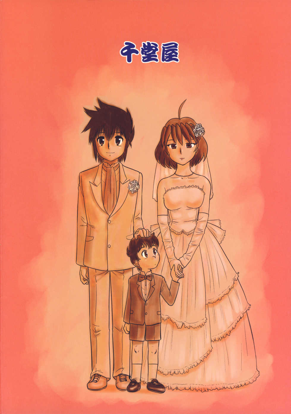 (C73) [Sendouya (Juan Gotoh)] Shounen Teikoku 9 - Boys' Empire 9 - Page 2