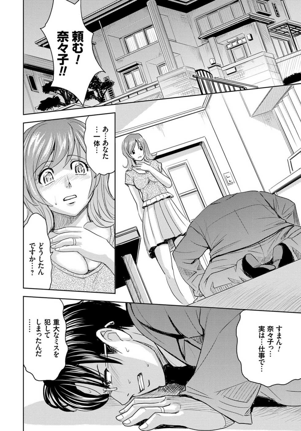 [Kaneyama Shin] Hitozuma Chigoku [Digital] - Page 22