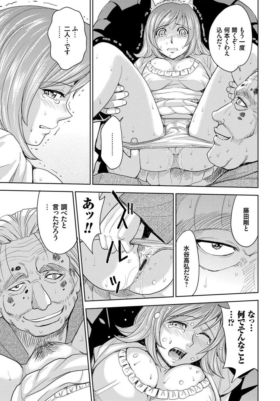 [Kaneyama Shin] Hitozuma Chigoku [Digital] - Page 37