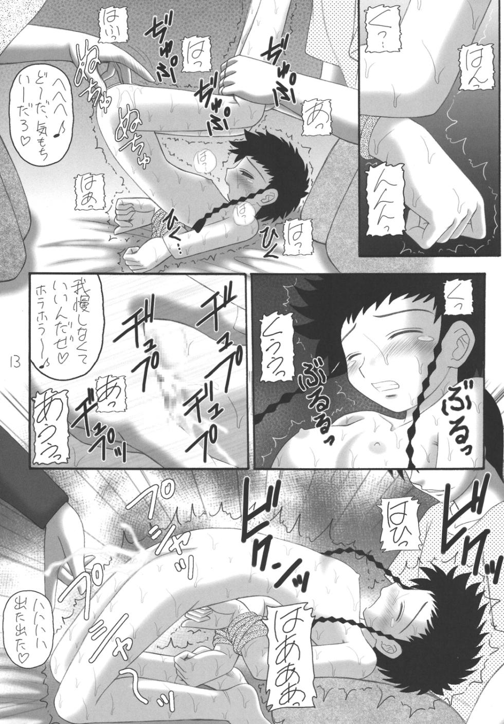 [Asanoya (Kittsu, Amaniji)] My Hime -vol.3- (Mai-HiME) [Digital] - Page 13