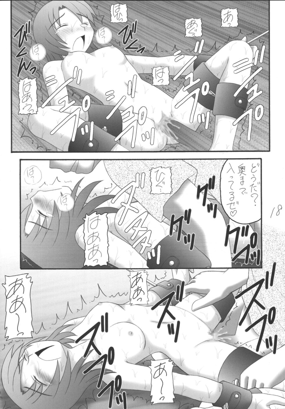 [Asanoya (Kittsu, Amaniji)] My Hime -vol.3- (Mai-HiME) [Digital] - Page 18