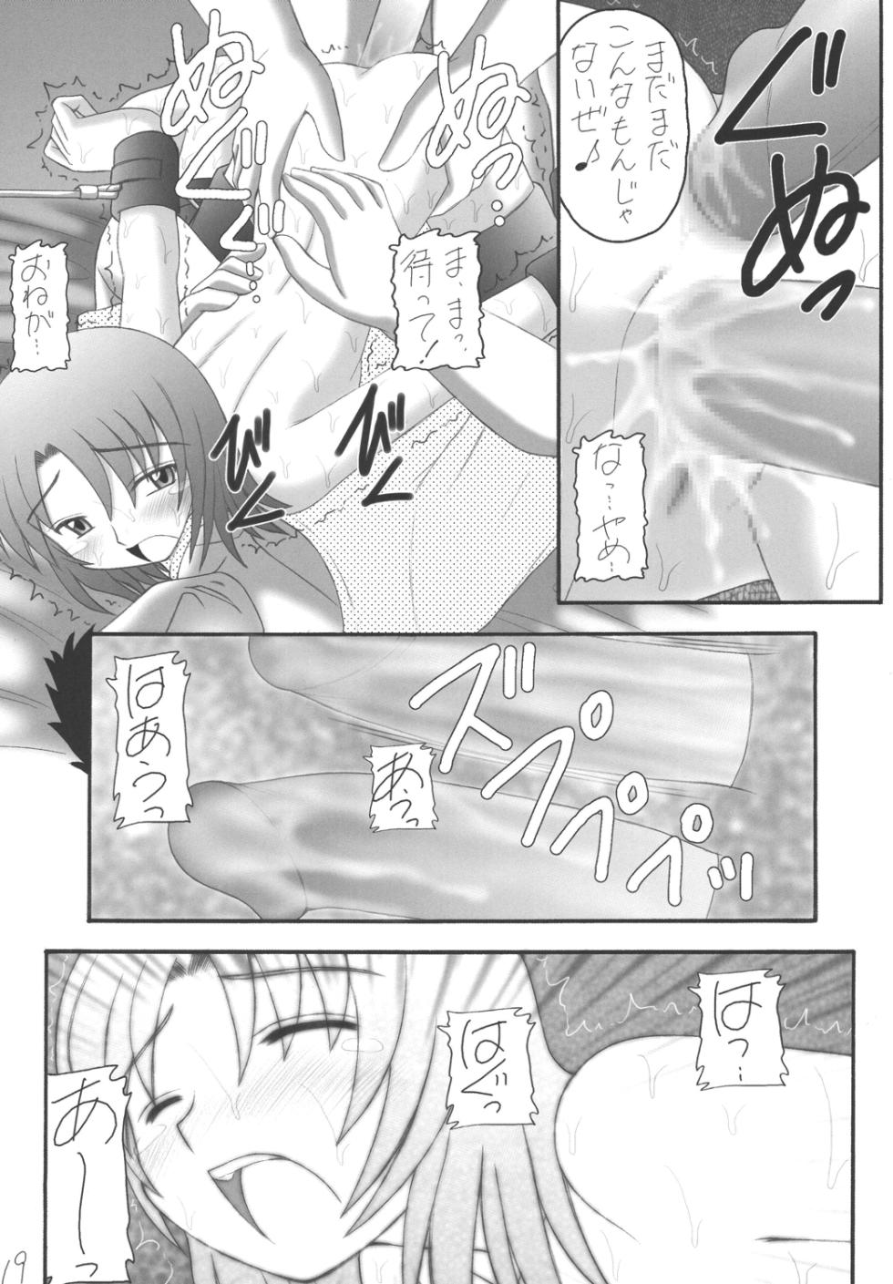 [Asanoya (Kittsu, Amaniji)] My Hime -vol.3- (Mai-HiME) [Digital] - Page 19
