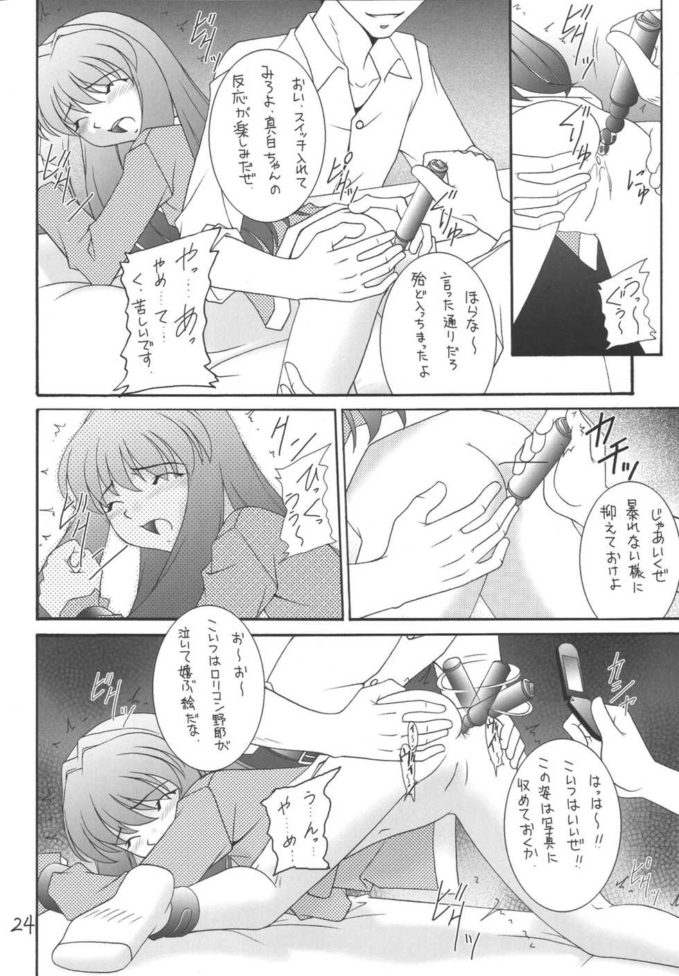 [Asanoya (Kittsu, Amaniji)] My Hime -vol.2- (Mai-HiME) [Digital] - Page 24