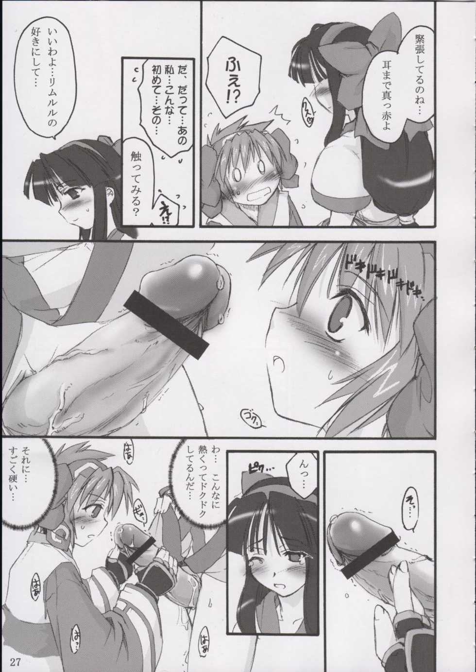 (C65) [Shimoyakedou (Ouma Tokiichi)] Triple Sherbet (Samurai Spirits) - Page 26