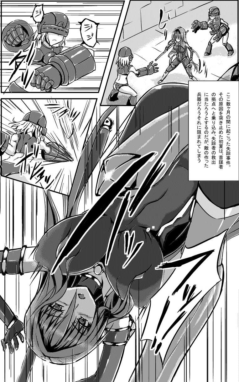 [Binkan de Nani ga Warui (Binkan argento)] Shinen Senki Hatsuka BAD END 02 [Digital] - Page 2