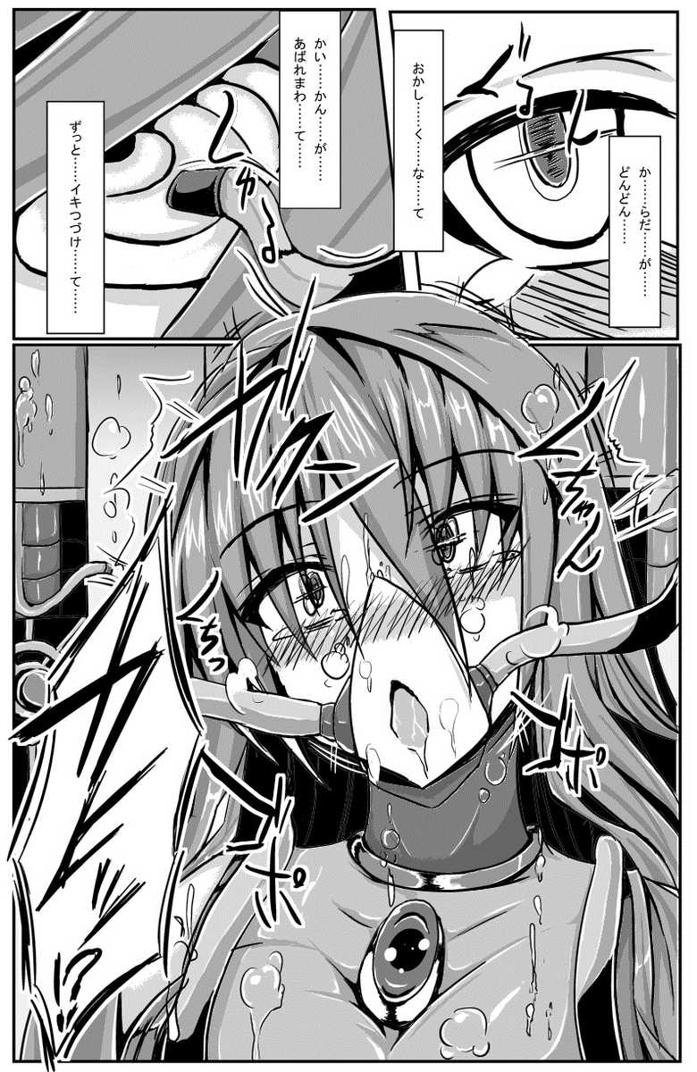 [Binkan de Nani ga Warui (Binkan argento)] Shinen Senki Hatsuka BAD END 02 [Digital] - Page 12