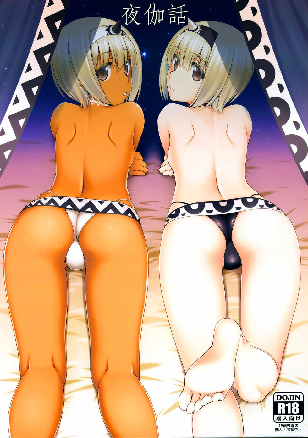 (C89) [KABAYAKIYA (Unagimaru)] Yotogi Banashi (Utawarerumono Itsuwari no Kamen) [Chinese] [oo君個人漢化] - Page 2