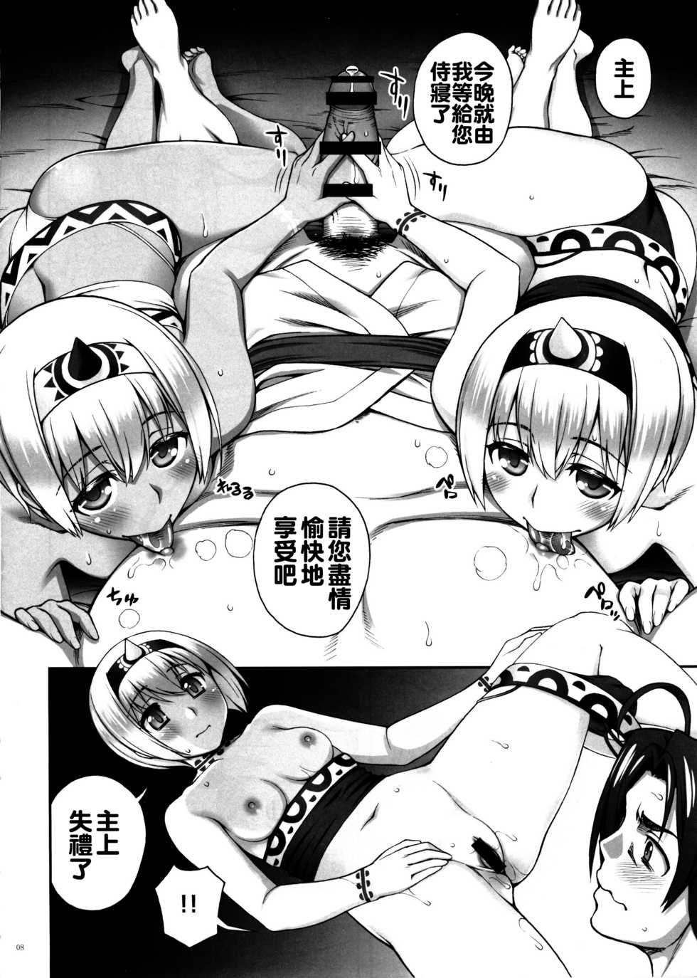 (C89) [KABAYAKIYA (Unagimaru)] Yotogi Banashi (Utawarerumono Itsuwari no Kamen) [Chinese] [oo君個人漢化] - Page 8