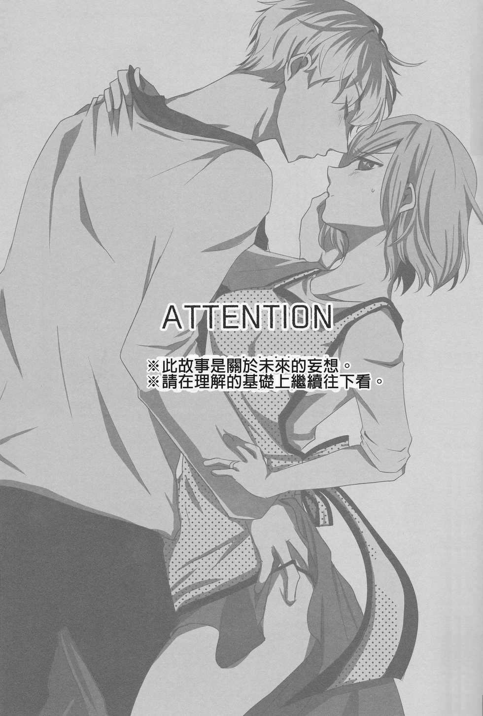 (C89) [Operating Room (Puchida)] Kitaru Mirai no Himitsugoto - Secret Events of the Coming Future (Tokyo Ghoul) [Chinese] [沒有漢化] - Page 3