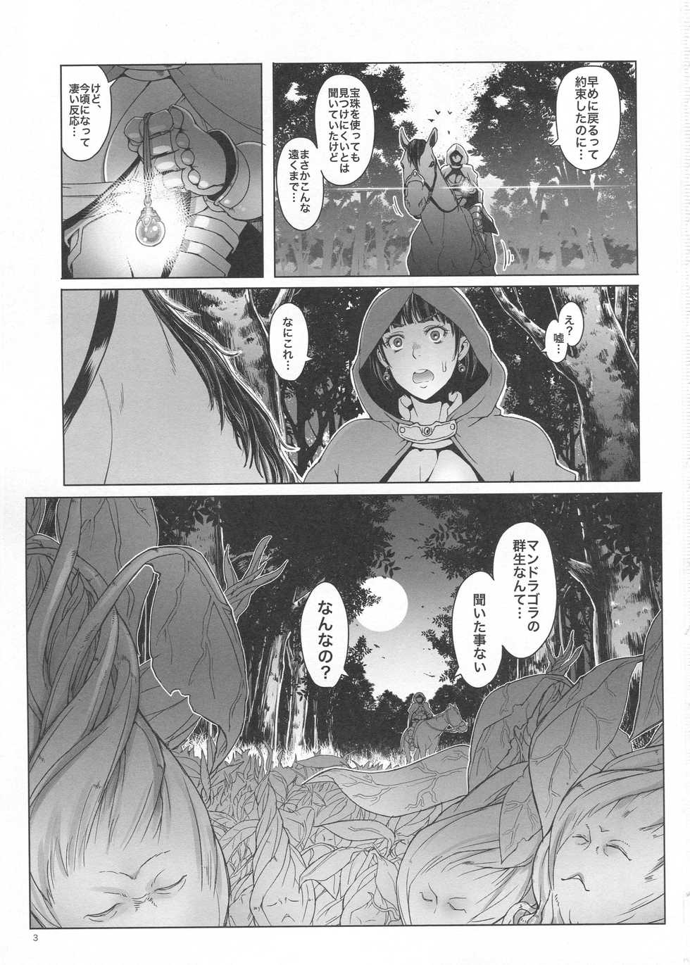 (C89) [Asaki Blog Branch Office (Asaki Takayuki)] Onnakishi Rael to Suzuiro no Mori no Kiba - Page 2