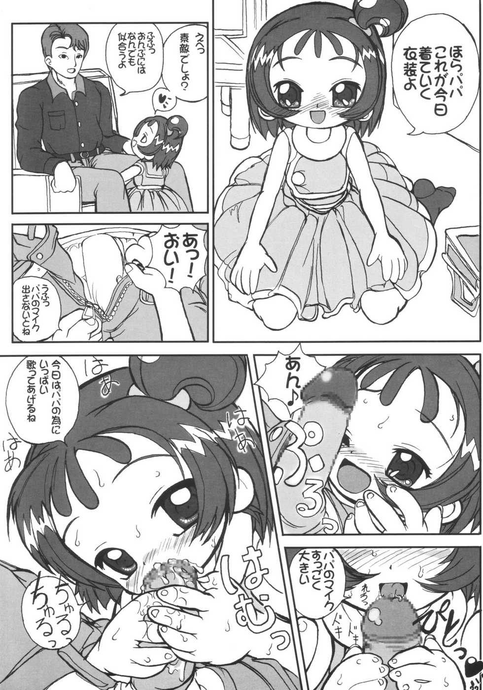 (Puniket 7) [England Peach (Eikokukan Momoha)] Hajimete no Otousan to Issho (Ojamajo Doremi) - Page 23