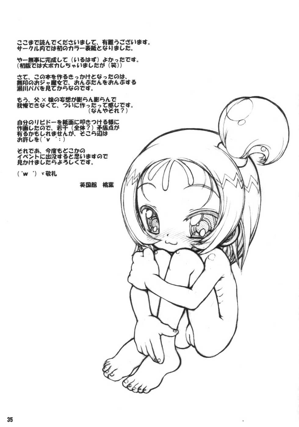 (Puniket 7) [England Peach (Eikokukan Momoha)] Hajimete no Otousan to Issho (Ojamajo Doremi) - Page 36