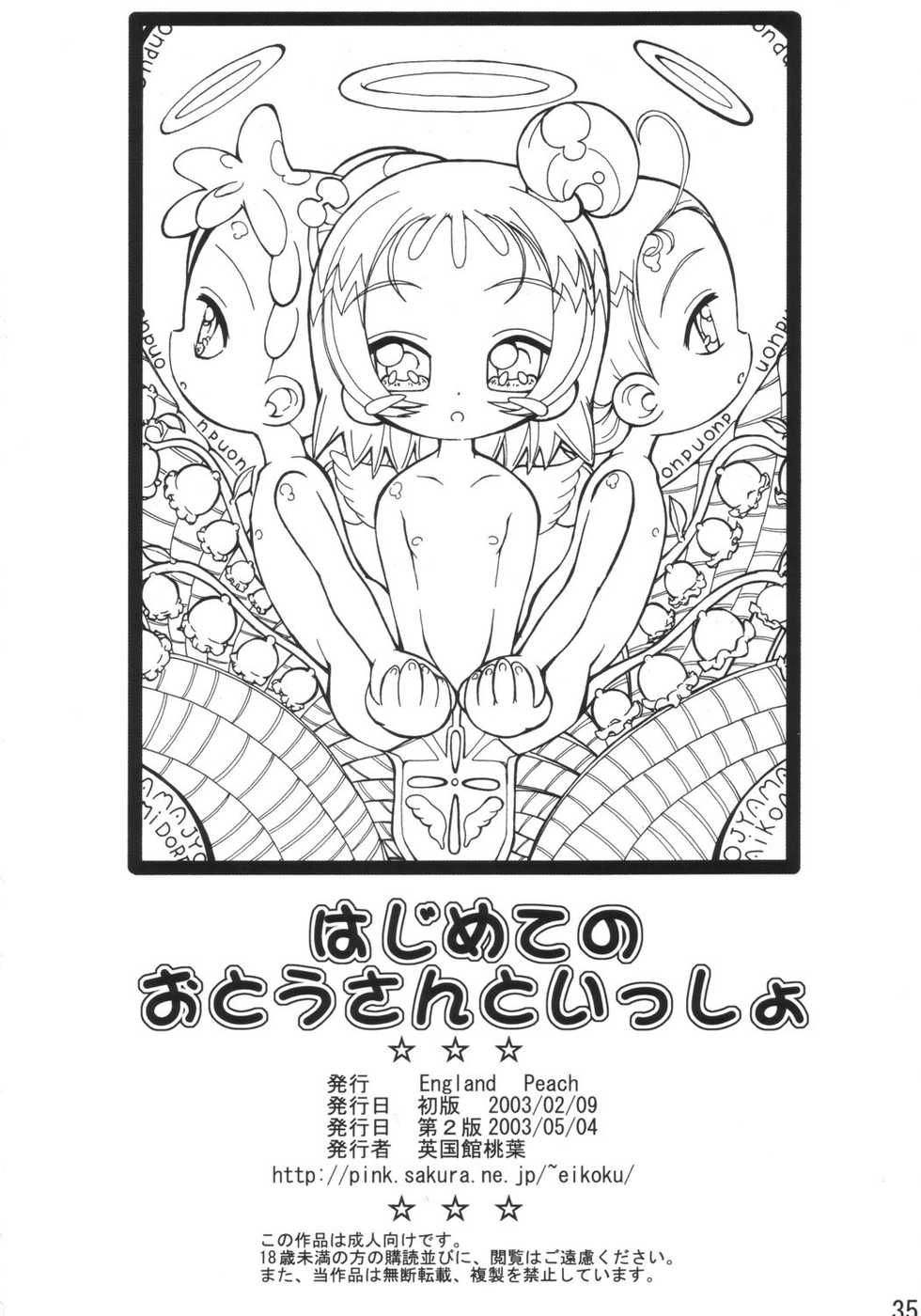 (Puniket 7) [England Peach (Eikokukan Momoha)] Hajimete no Otousan to Issho (Ojamajo Doremi) - Page 37