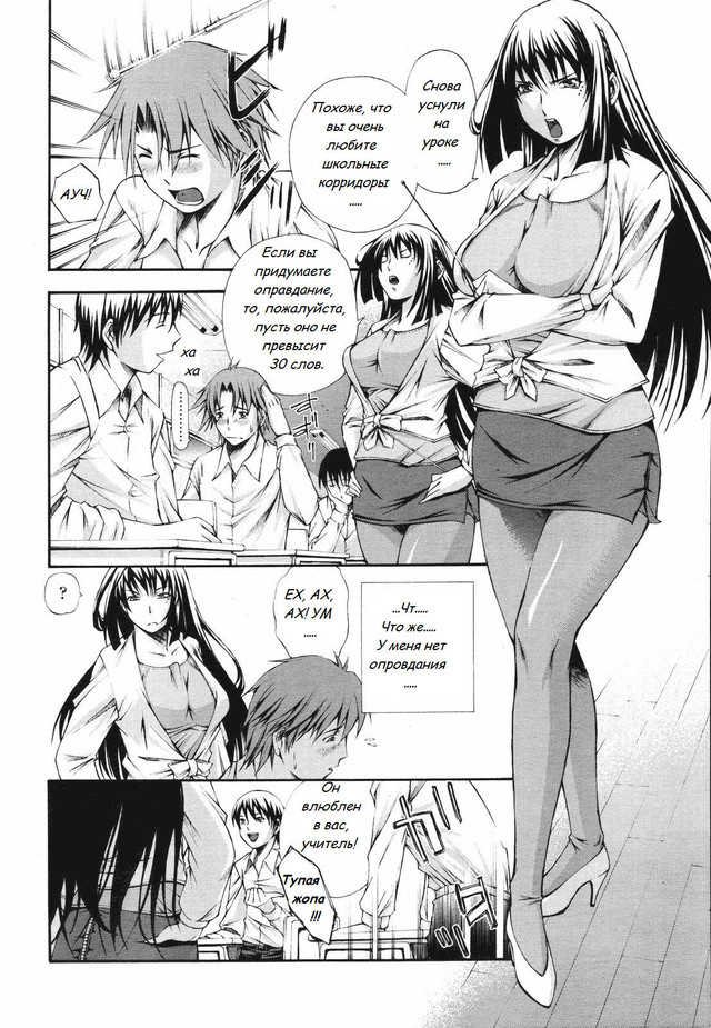 [Nakata Modem] Hijoukin no Himitsu | Part Time Secret (COMIC TENMA 2007-01) [Russian] [Hadad] - Page 4