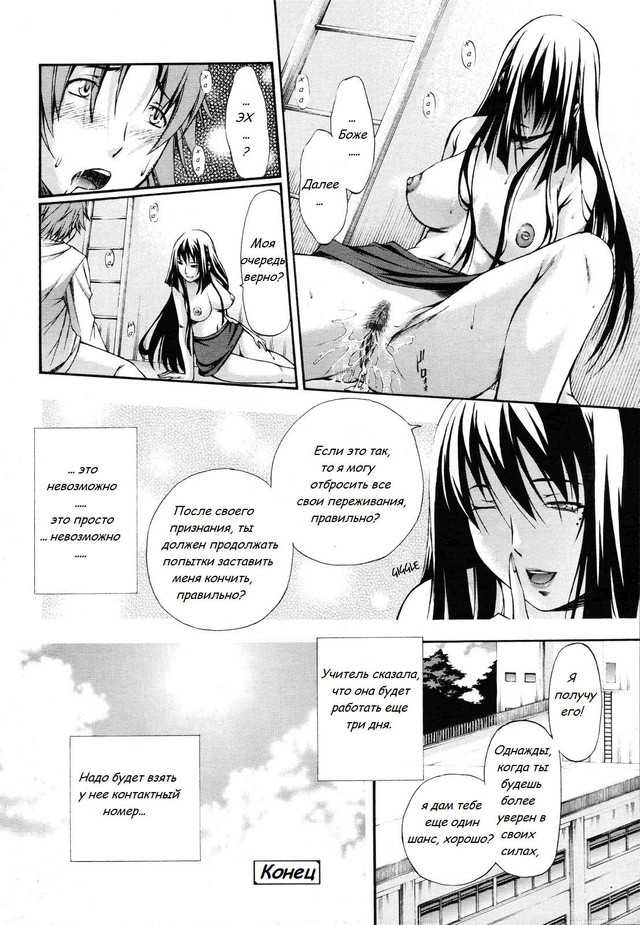 [Nakata Modem] Hijoukin no Himitsu | Part Time Secret (COMIC TENMA 2007-01) [Russian] [Hadad] - Page 20