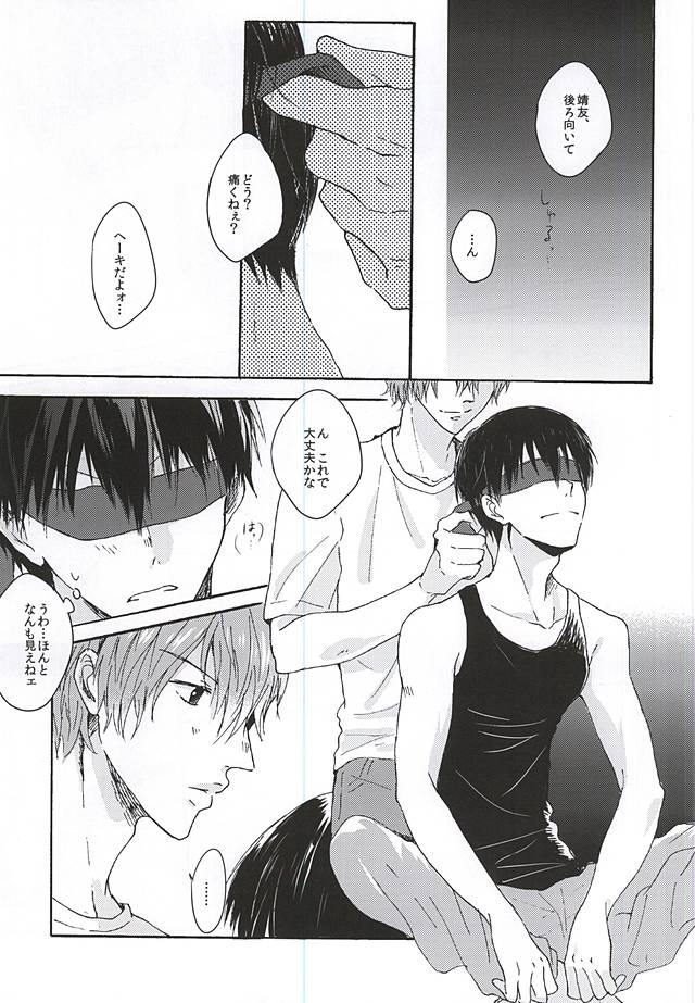 (Kimi ni Bakyun! 2) [Kabosu Ame (Amano)] Love More! (Yowamushi Pedal) - Page 6