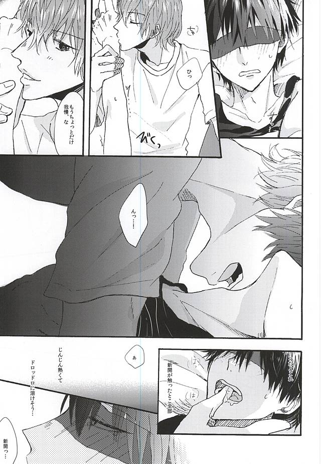 (Kimi ni Bakyun! 2) [Kabosu Ame (Amano)] Love More! (Yowamushi Pedal) - Page 8