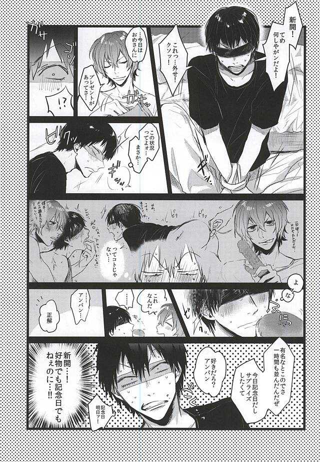 (Kimi ni Bakyun! 2) [Kabosu Ame (Amano)] Love More! (Yowamushi Pedal) - Page 28