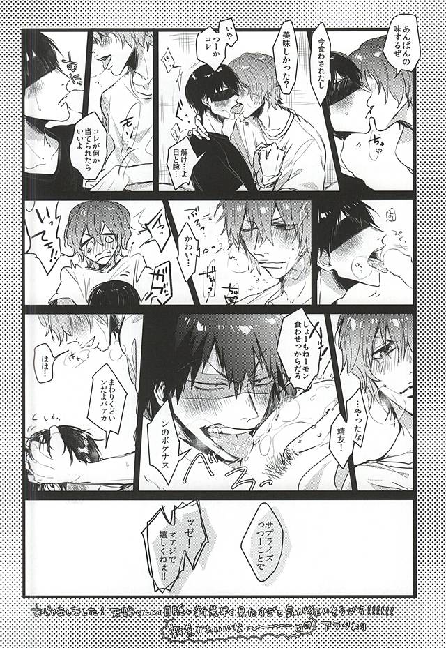 (Kimi ni Bakyun! 2) [Kabosu Ame (Amano)] Love More! (Yowamushi Pedal) - Page 29