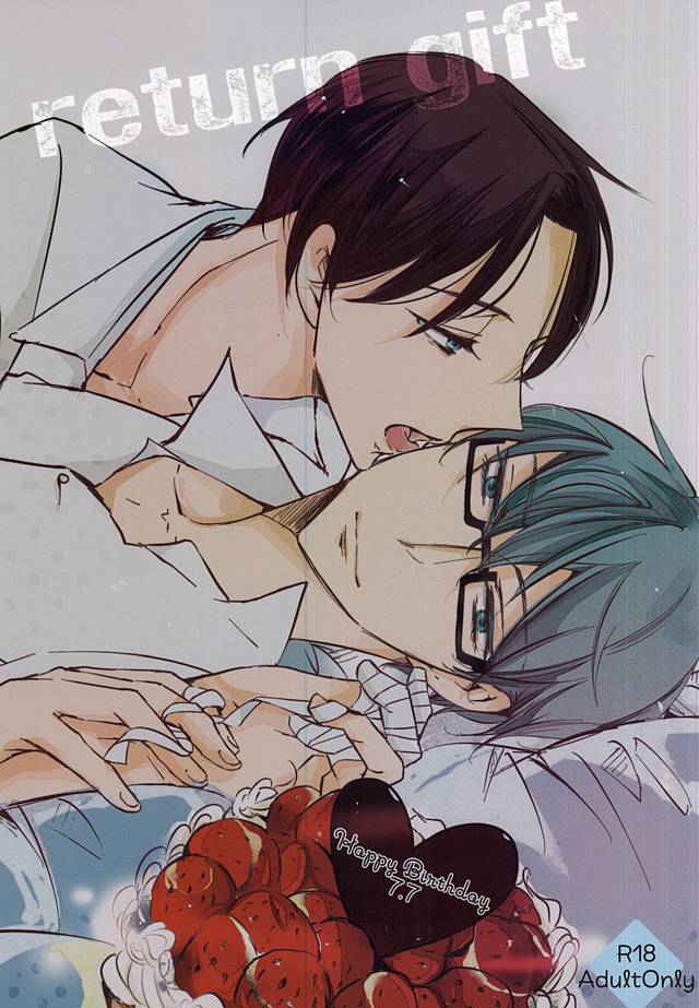 (DC RETURNS 7) [100%PURE (Kanagawa Jun)] return gift (Kuroko no Basuke) - Page 1