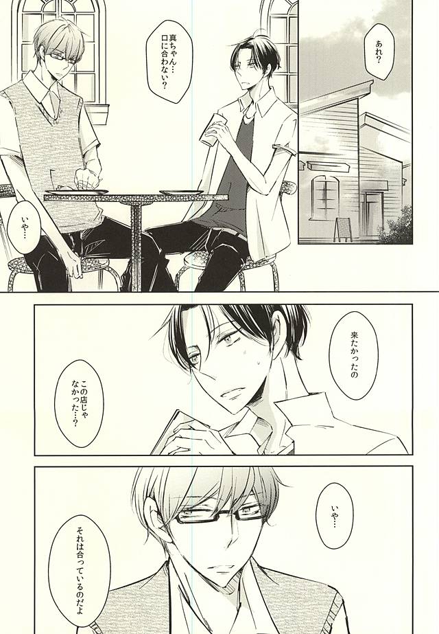 (DC RETURNS 7) [100%PURE (Kanagawa Jun)] return gift (Kuroko no Basuke) - Page 2