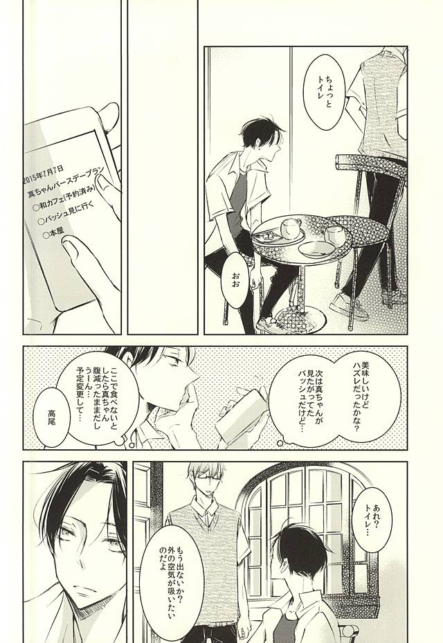 (DC RETURNS 7) [100%PURE (Kanagawa Jun)] return gift (Kuroko no Basuke) - Page 3