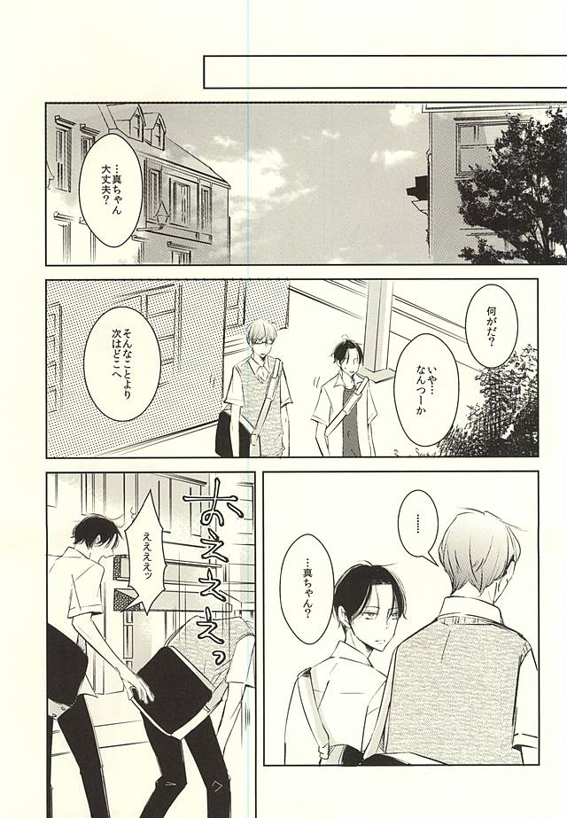 (DC RETURNS 7) [100%PURE (Kanagawa Jun)] return gift (Kuroko no Basuke) - Page 4