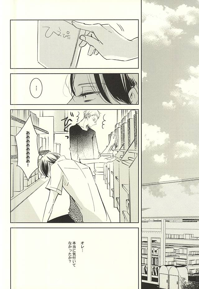 (DC RETURNS 7) [100%PURE (Kanagawa Jun)] return gift (Kuroko no Basuke) - Page 7