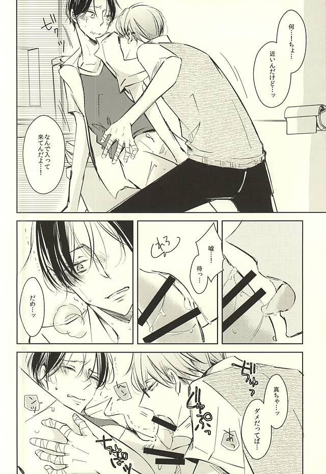 (DC RETURNS 7) [100%PURE (Kanagawa Jun)] return gift (Kuroko no Basuke) - Page 15