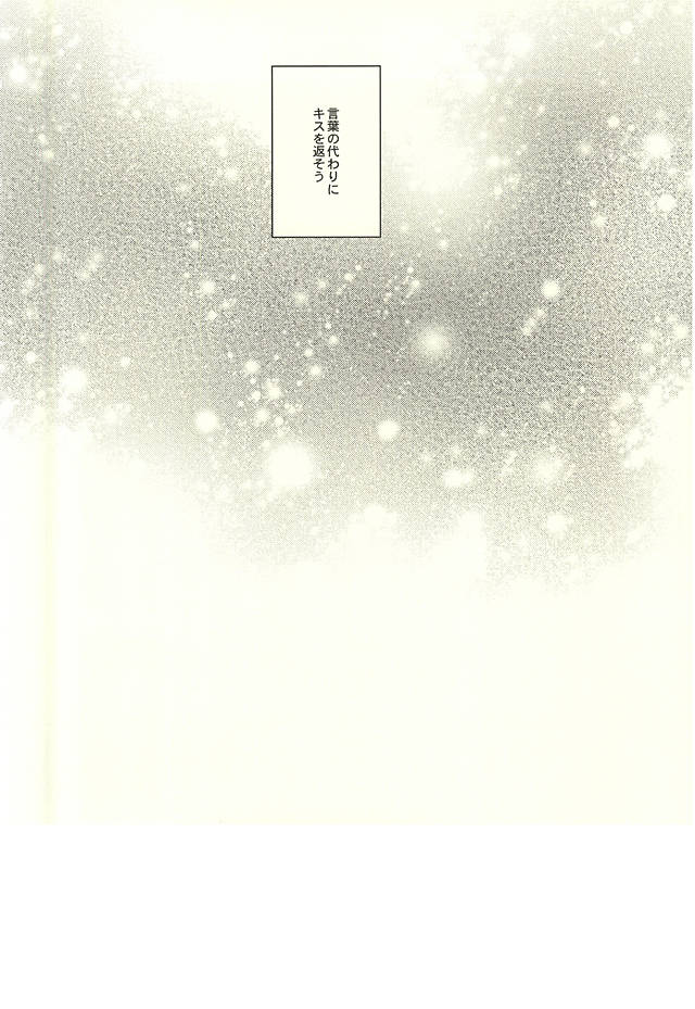 (DC RETURNS 7) [100%PURE (Kanagawa Jun)] return gift (Kuroko no Basuke) - Page 29