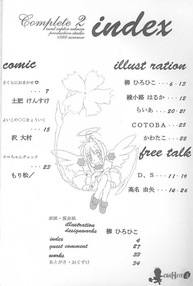 [PRODUCTION STUDIO (Various)] Complete 2 (Cardcaptor Sakura) - Page 3